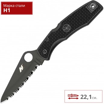Нож SPYDERCO PACIFIC SALT 91SBBK Нож SPYDERCO PACIFIC SALT 91SBBK